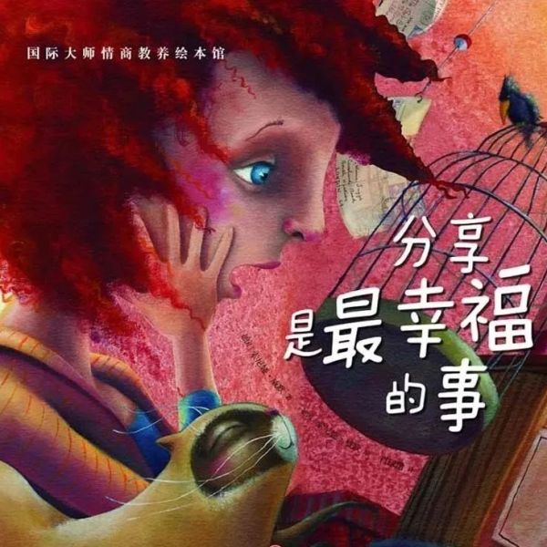 Sharing is the happiest thing/分享是最幸福的事(medium)