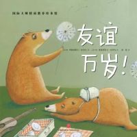 Longlive friendship/友谊万岁(medium)