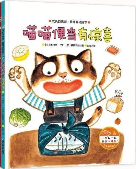 Meow Meow Bento has a surprise/喵喵便当有惊喜(easy)