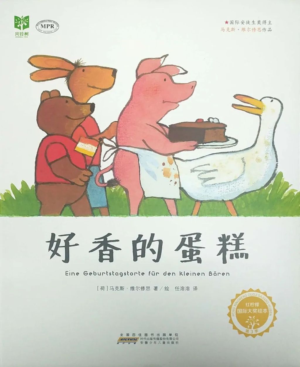 Delicious cake/好香的蛋糕(medium)