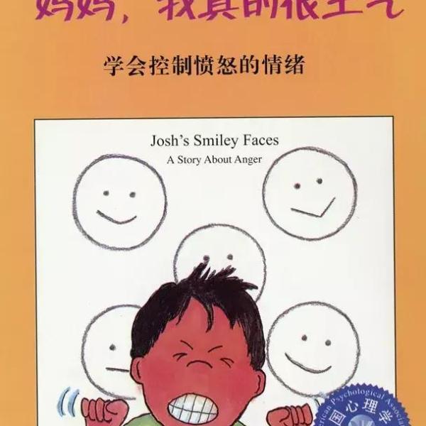 Mom, i’m really pissed/妈妈，我真的很生气