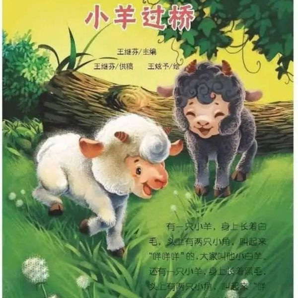 Xiao Yang crosses the river/小羊过河(easy)