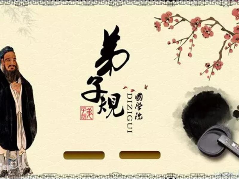 Reading and Studying the Classic of Mongolian Learning “Disciple Rules”/蒙学经典“弟子规”的阅读和学习