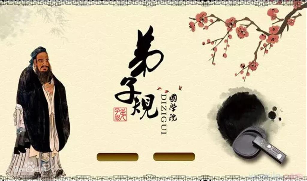 Reading and Studying the Classic of Mongolian Learning “Disciple Rules”/蒙学经典“弟子规”的阅读和学习