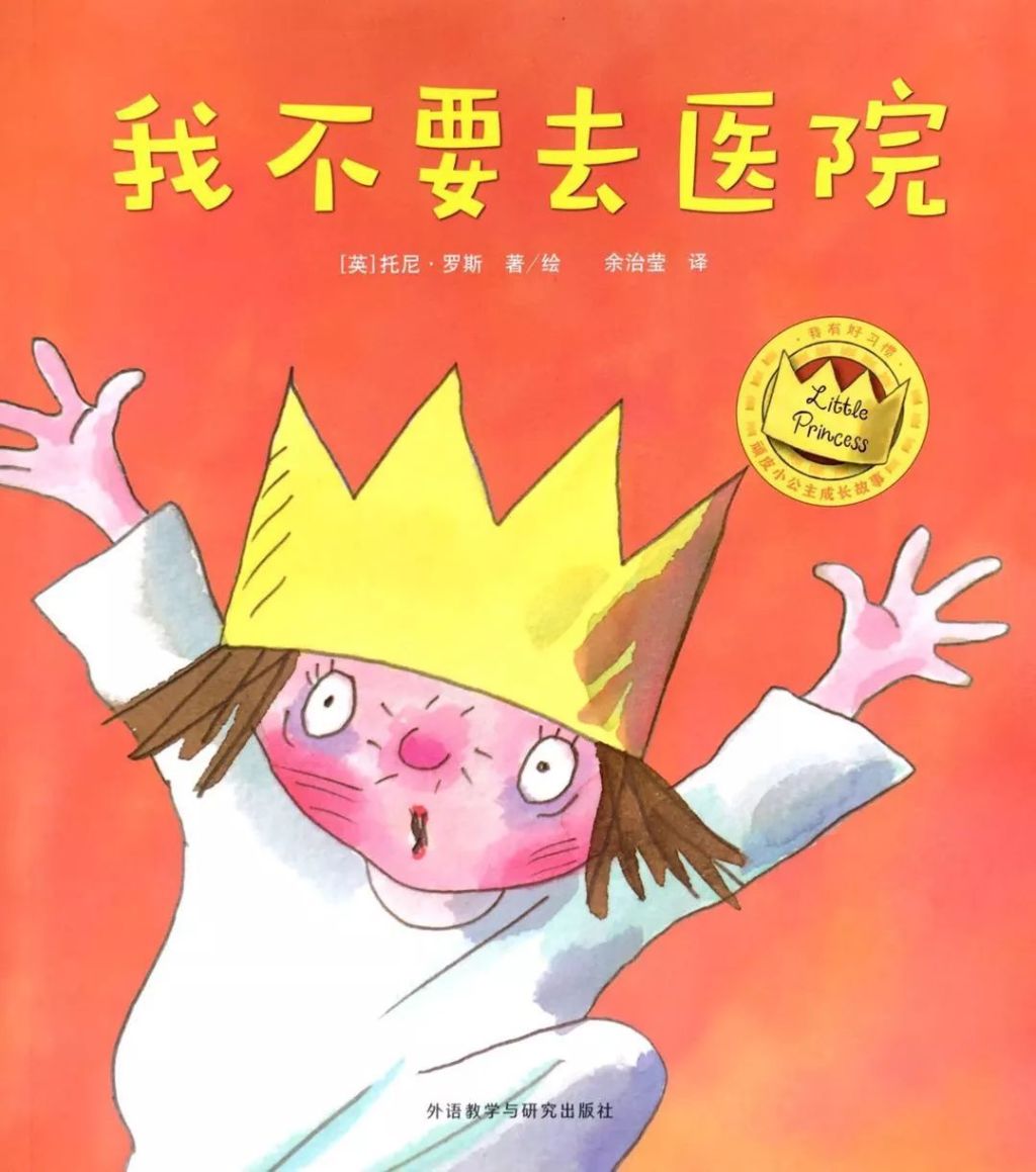 I don’t want to go to the hospital.&nbsp;我不要去医院。(easy)