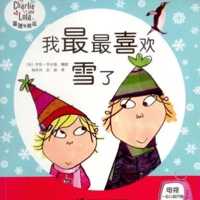 I like snow the most/我最最喜欢雪了(long)