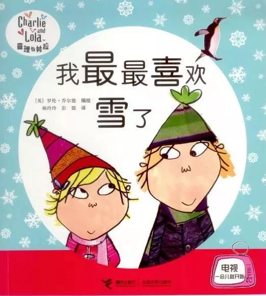 I like snow the most/我最最喜欢雪了(long)