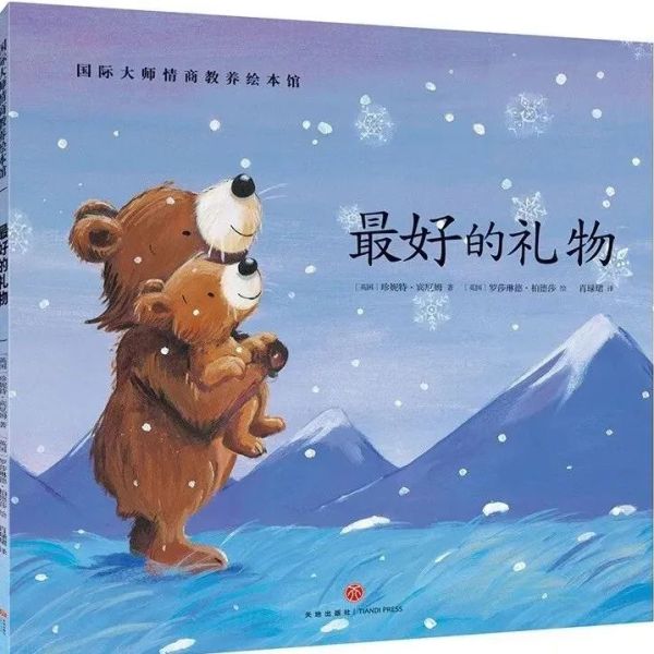 The best gift/最好的礼物(medium)