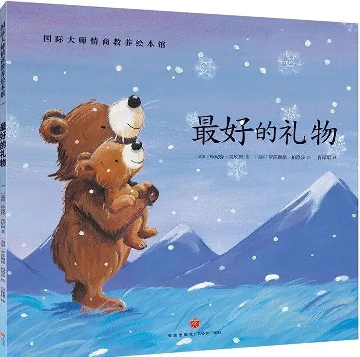 The best gift/最好的礼物(medium)