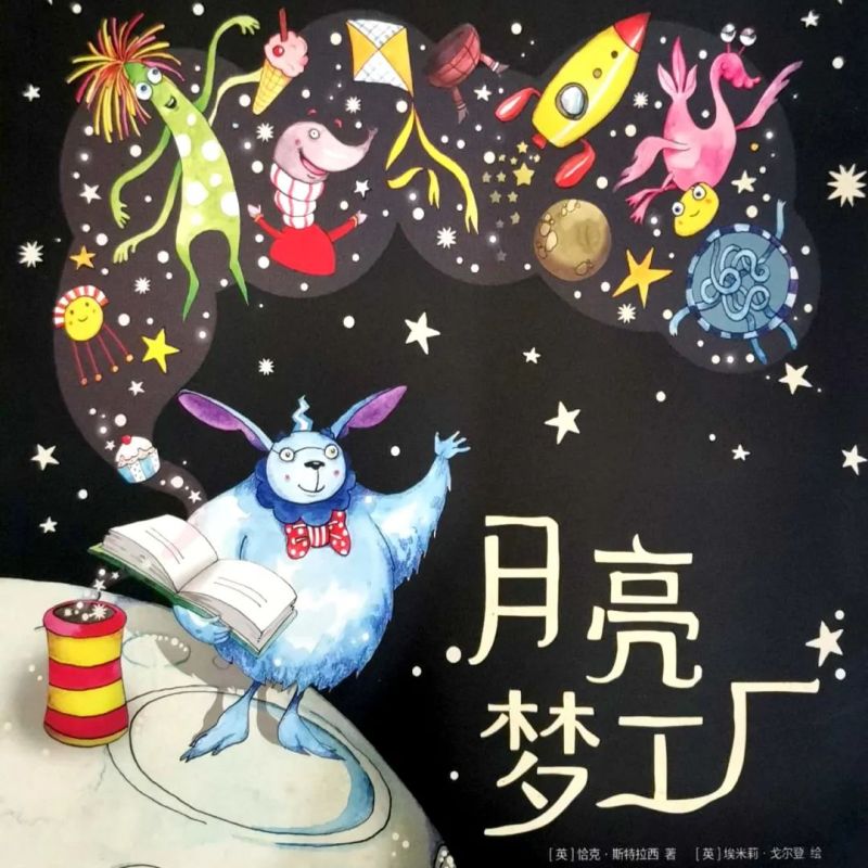 Moon DreamWorks/月亮梦工厂(medium)