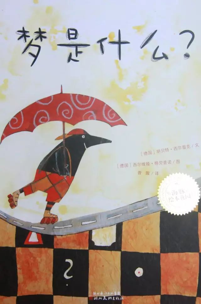 What is a dream?&nbsp;/梦是什么(medium)