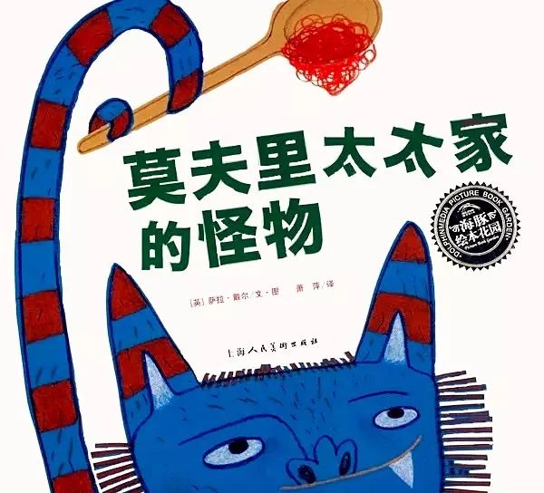 Mrs. Murray’s monster/莫里太太家的怪物(easy)