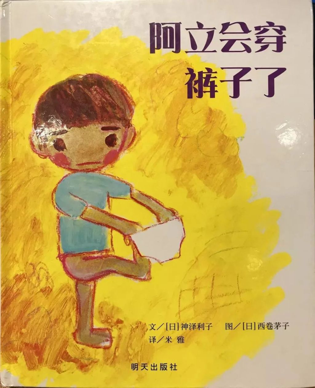 Ali will wear pants/阿立会穿裤子了(medium)