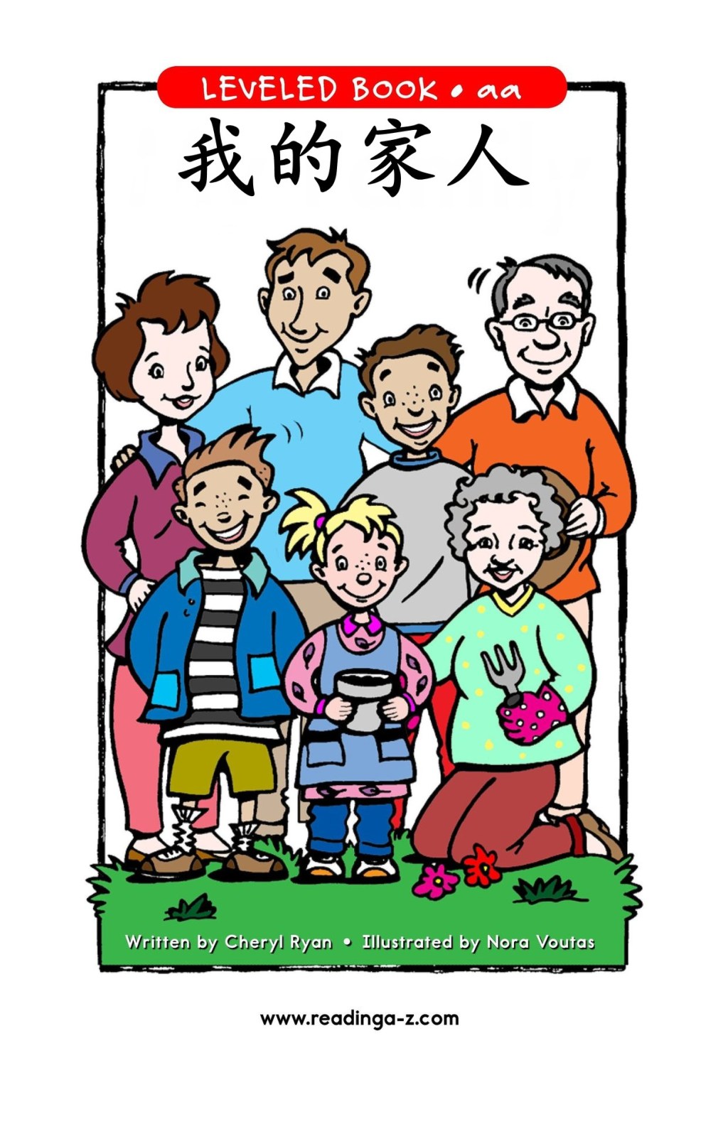 My family/我的家人