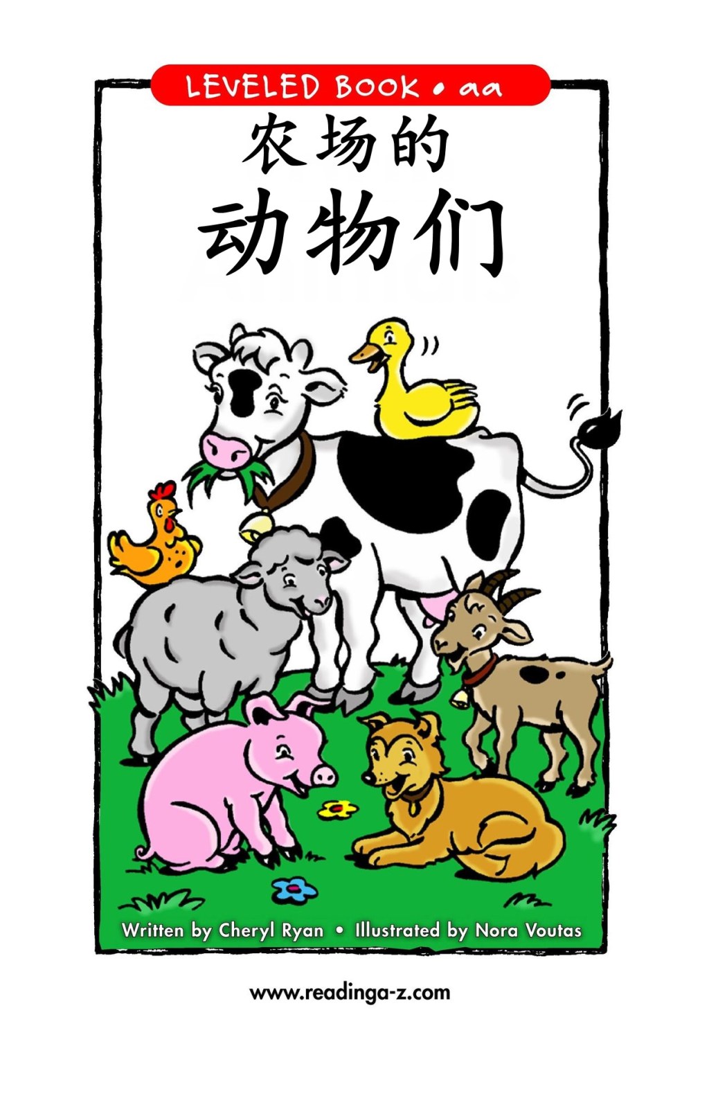 Farm animals/农场的动物们