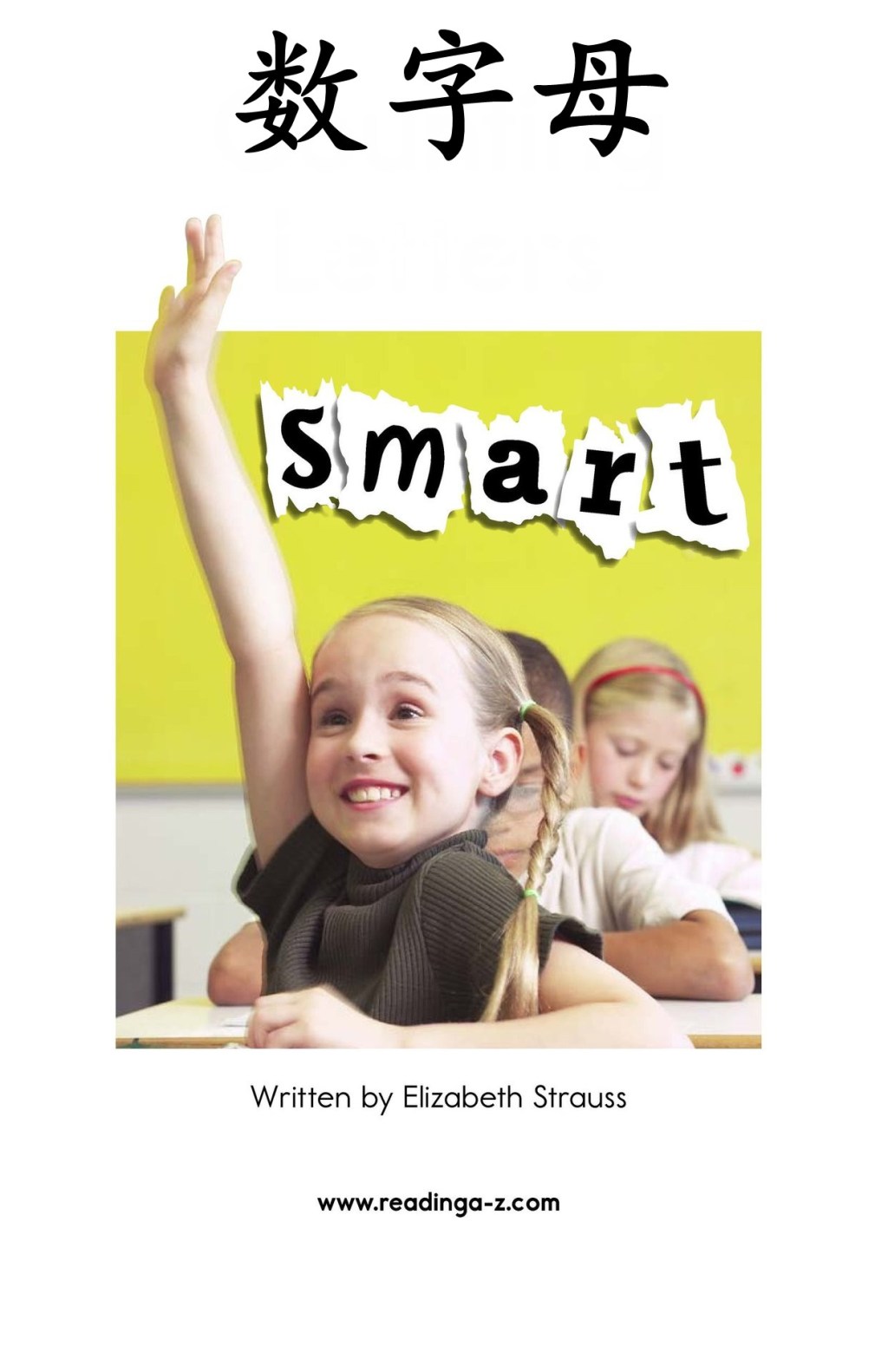 Counting letters/数字母