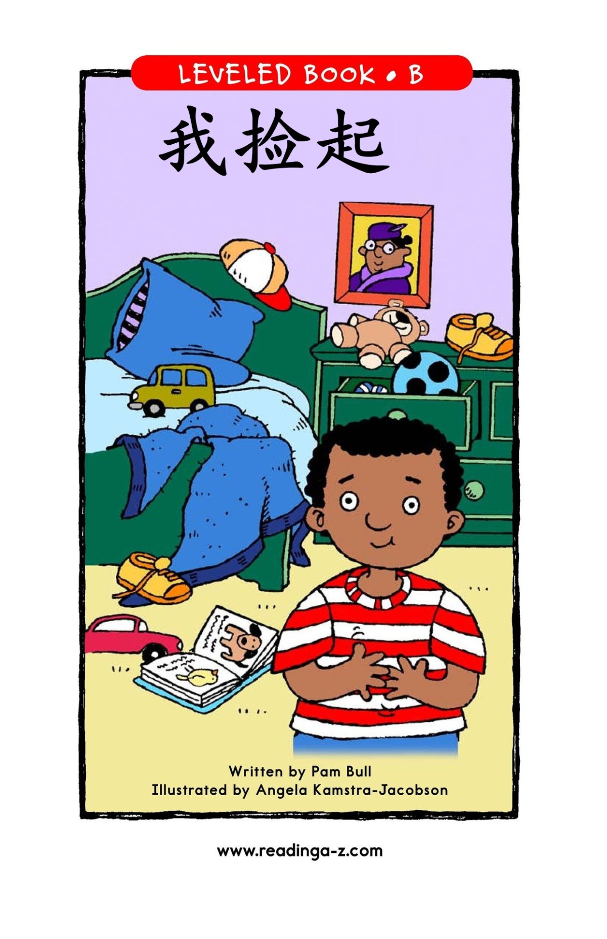 I Pick Up……/我捡起……