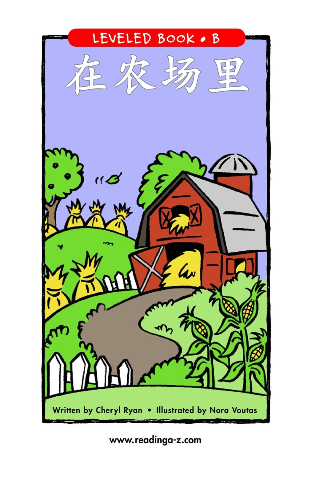 On the Farm/在农场里