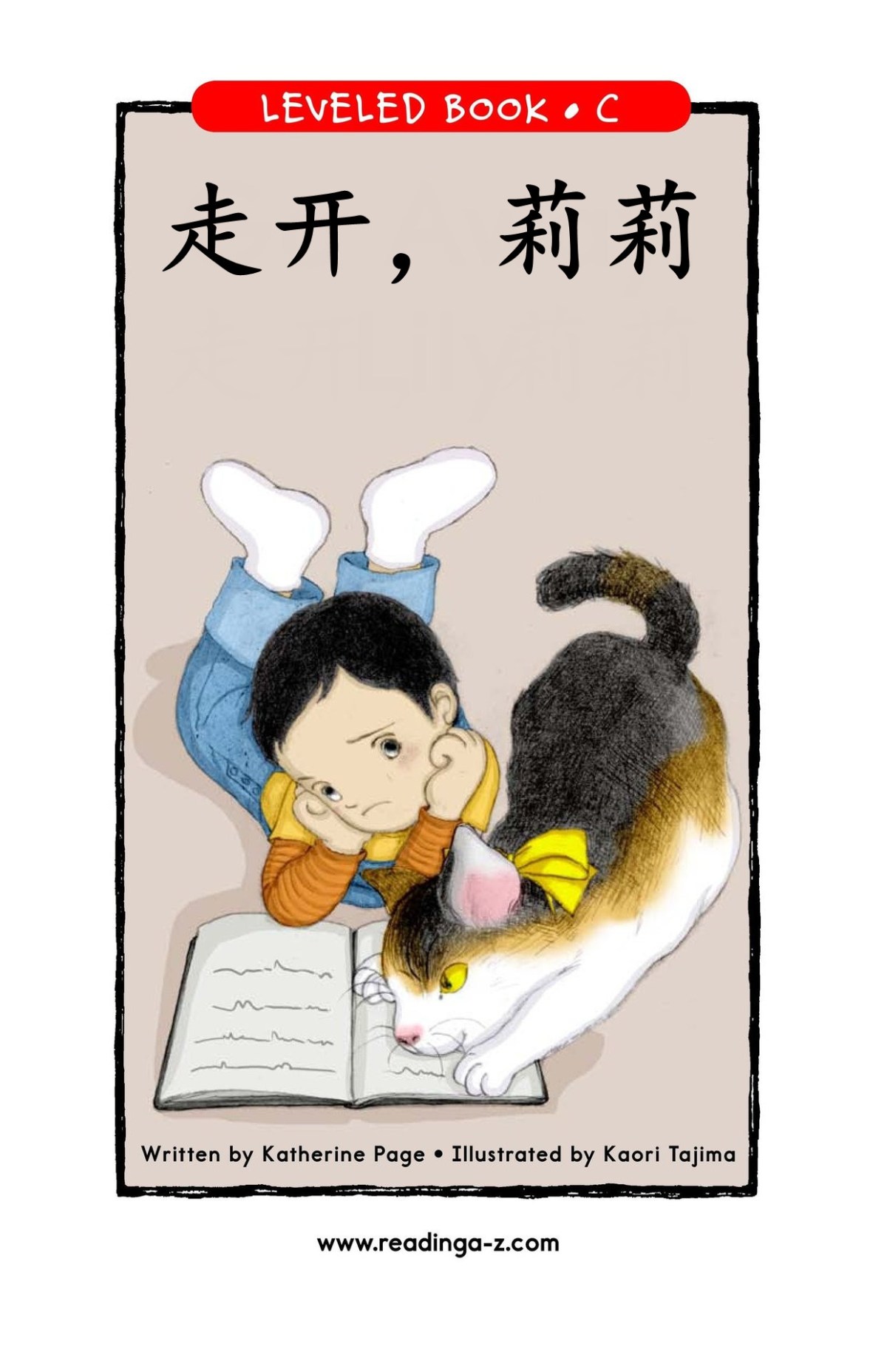 Go away, Lily!/走开，莉莉