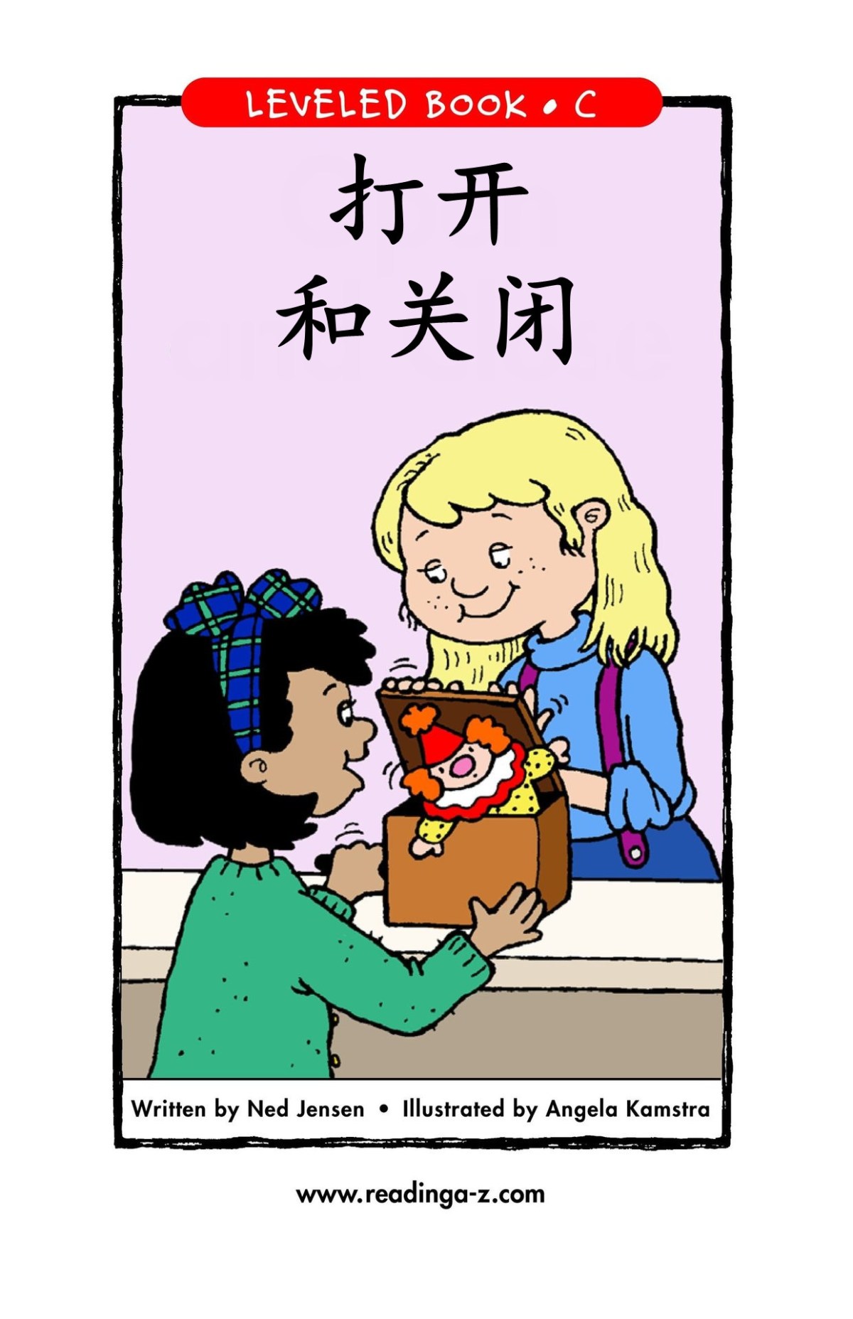 Open and Close/打开和关闭