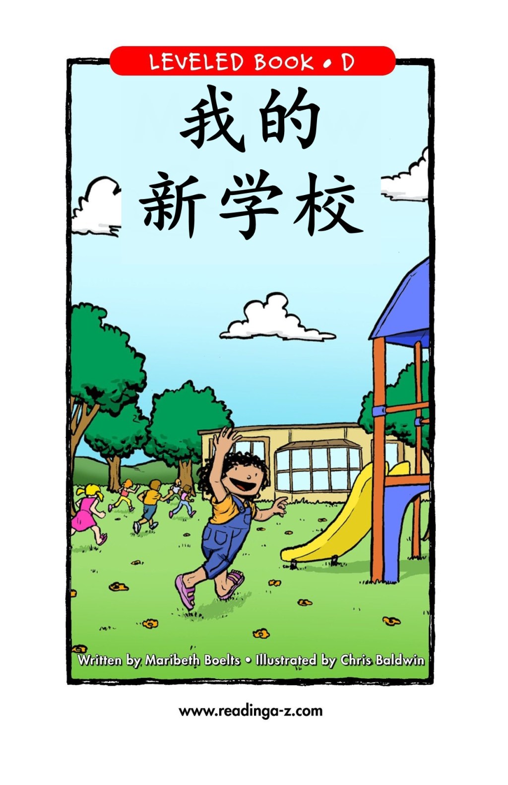 My new school./我的新学校