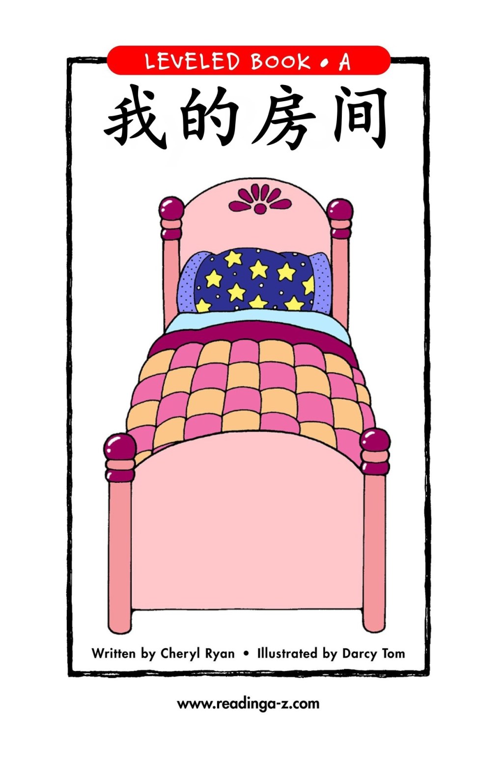 My Room/我的房间