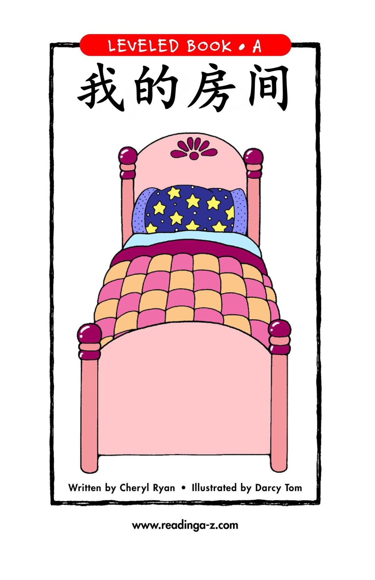 My Room/我的房间