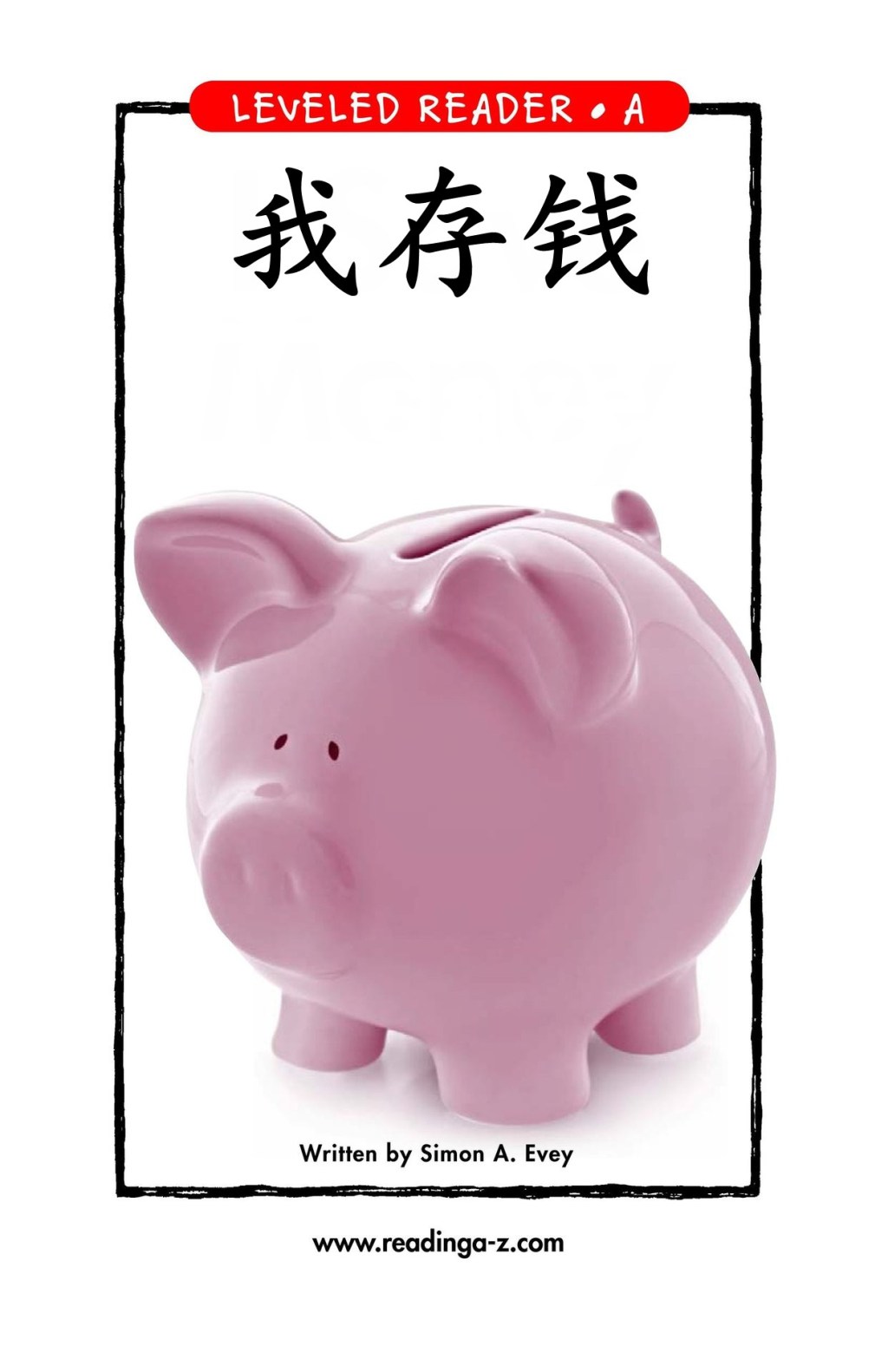 I Save Money/我存钱