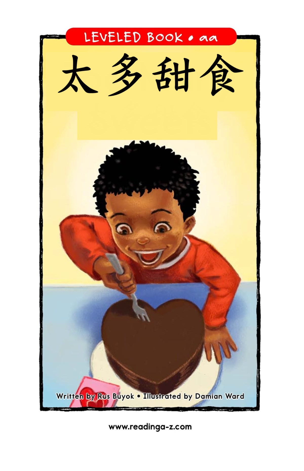 Too Many Sweets&nbsp;太多甜食