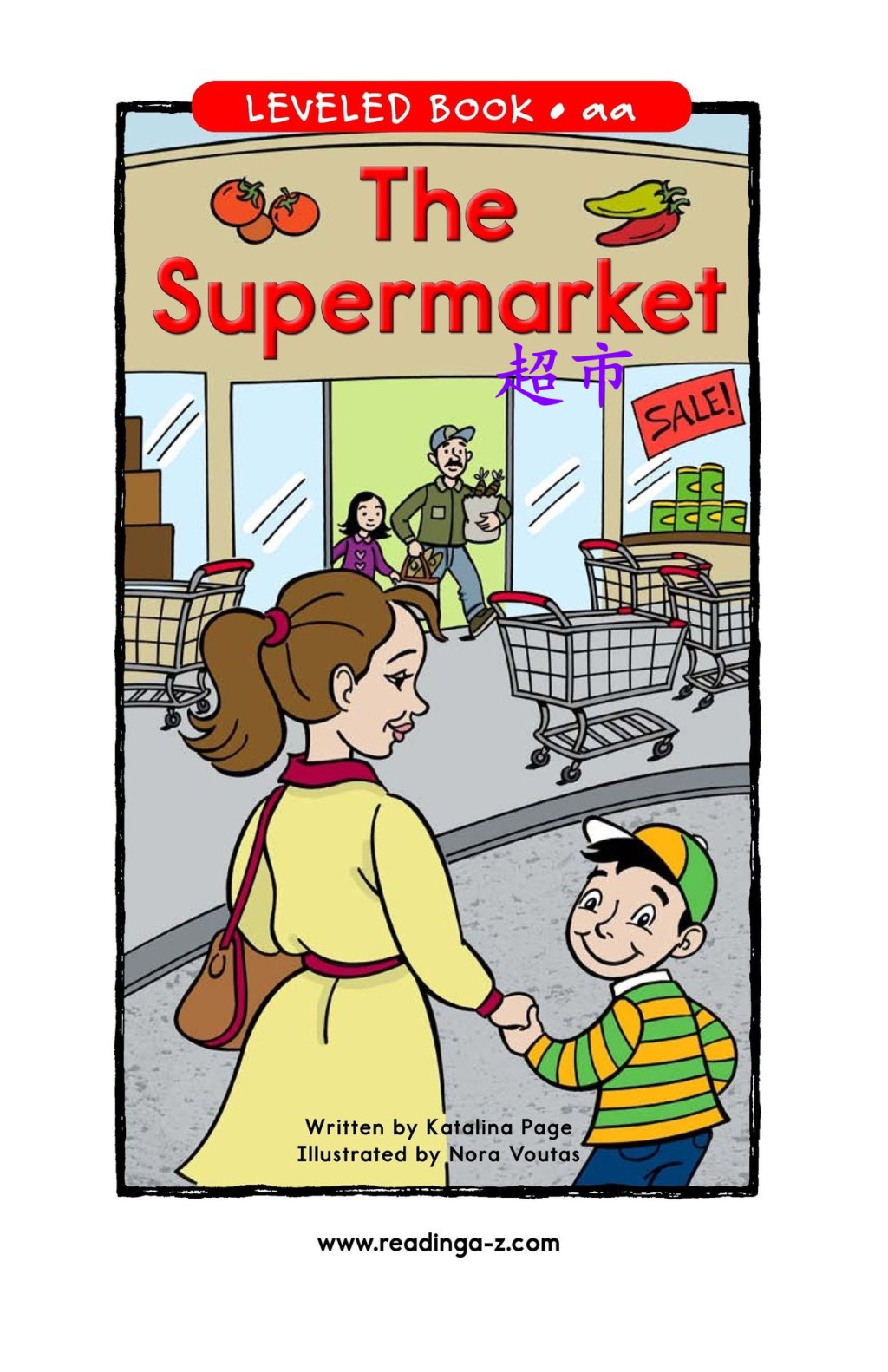 The Supermarket  超市