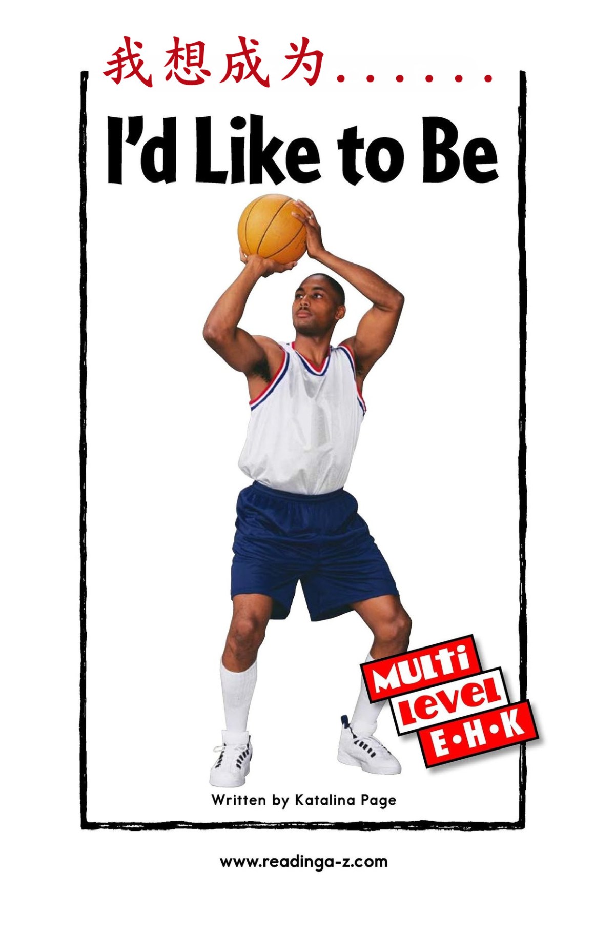 I’d like to be…… 我想成为……