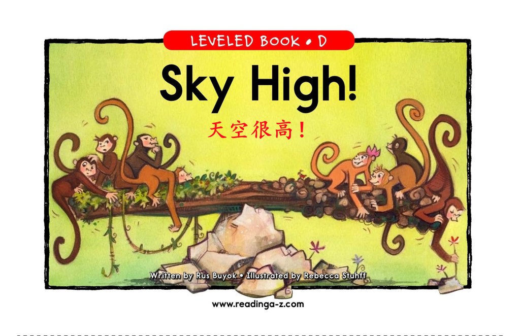 Sky High! 天空很高