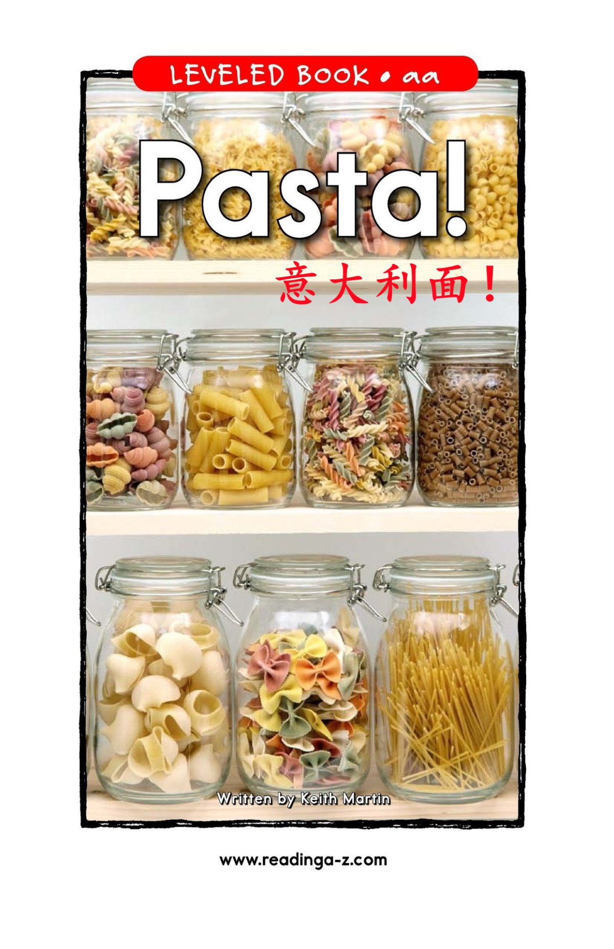 Pasta! 意大利面