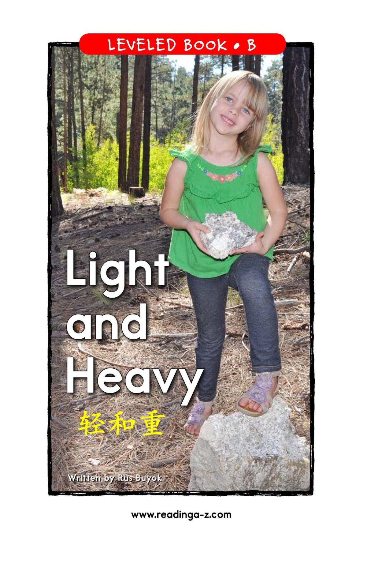 Light and Heavy&nbsp;轻和重