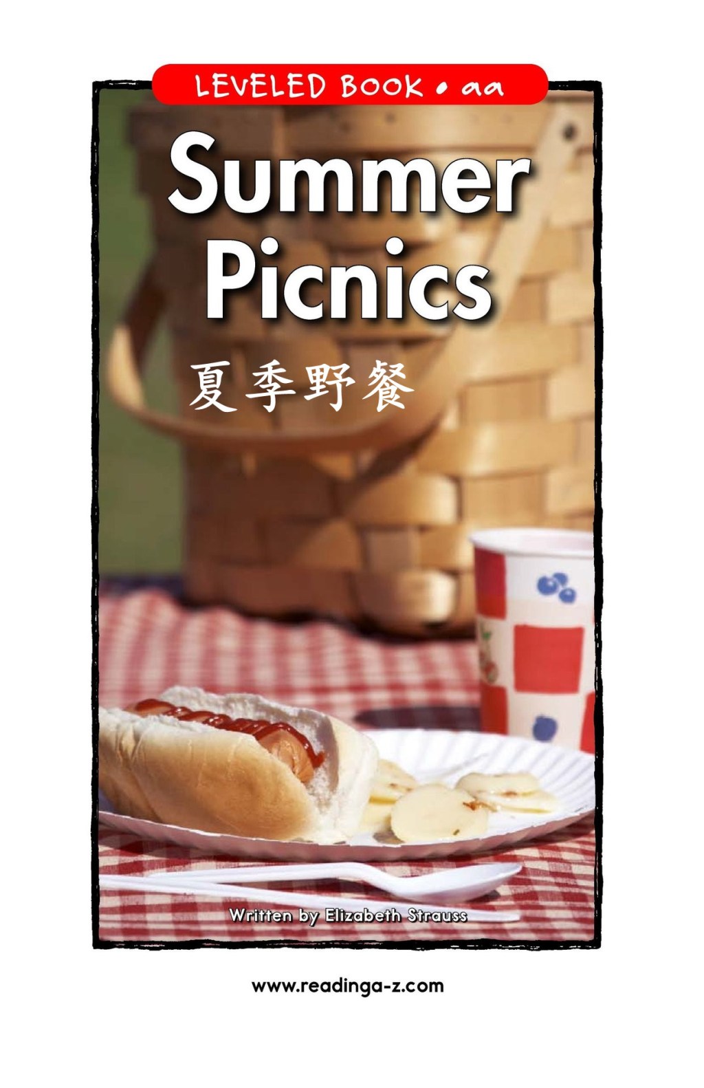 Summer Picnics 夏季野餐