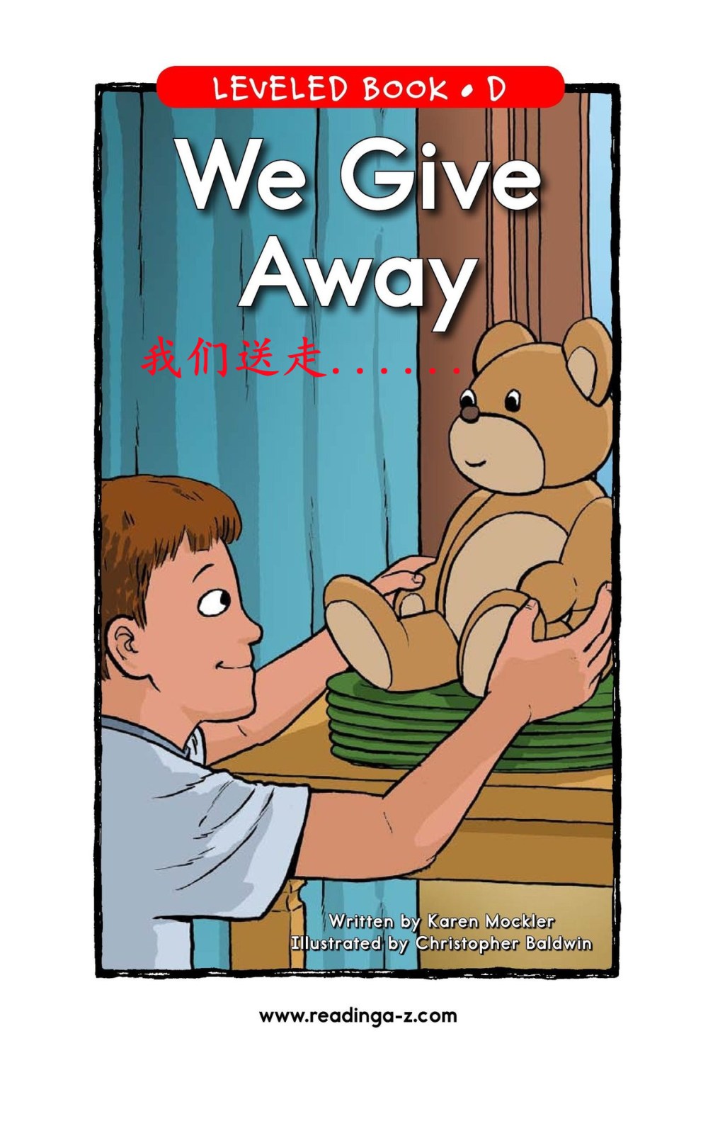 We Give Away 我们送走……