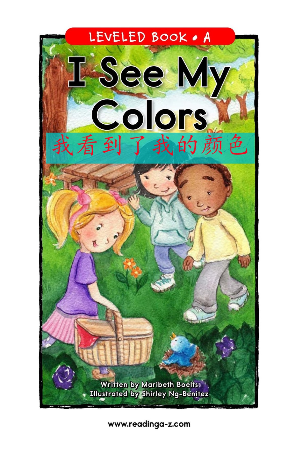 I See My Colors&nbsp;我看到了我的颜色