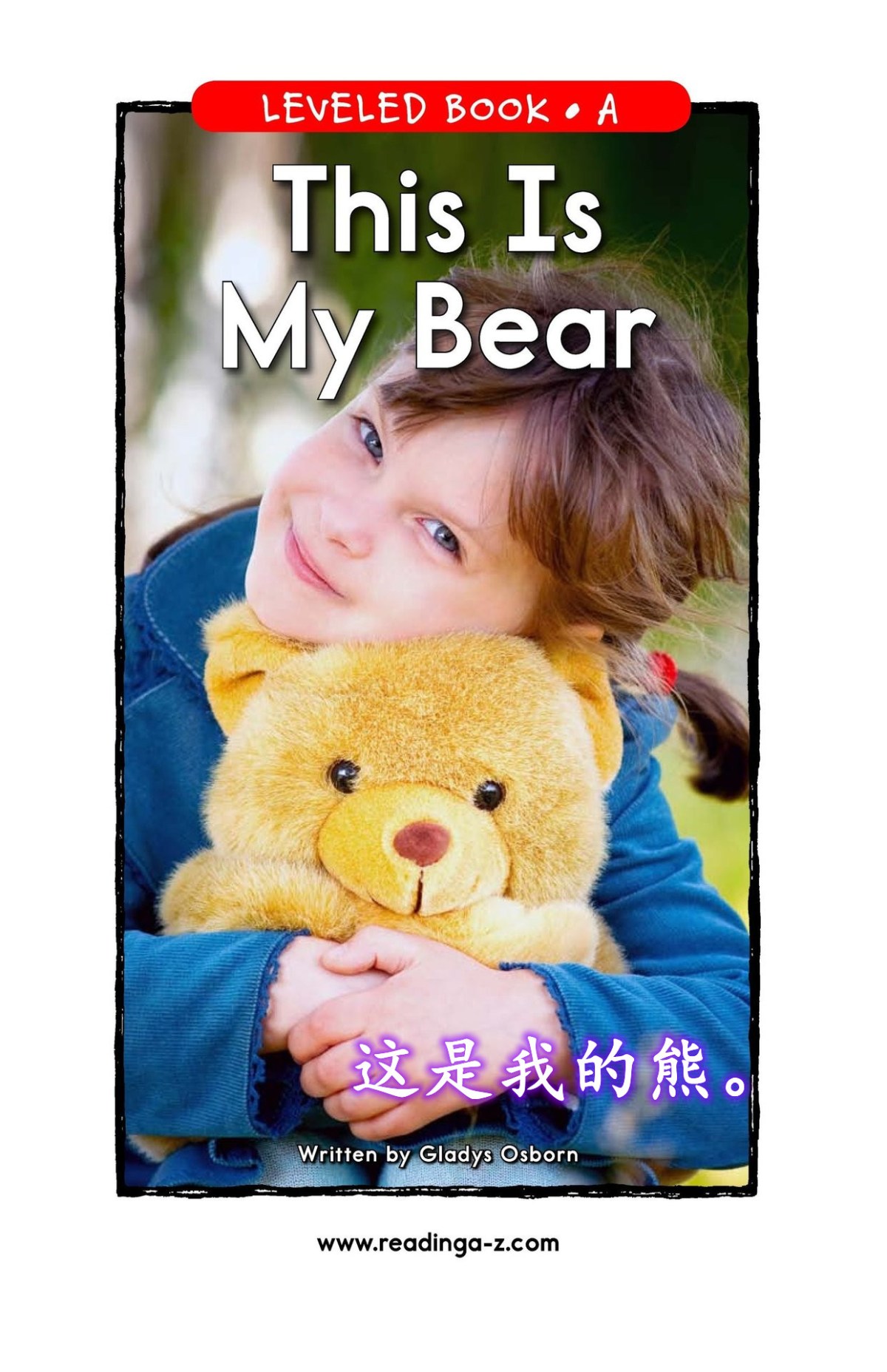 This Is My Bear&nbsp;这是我的熊