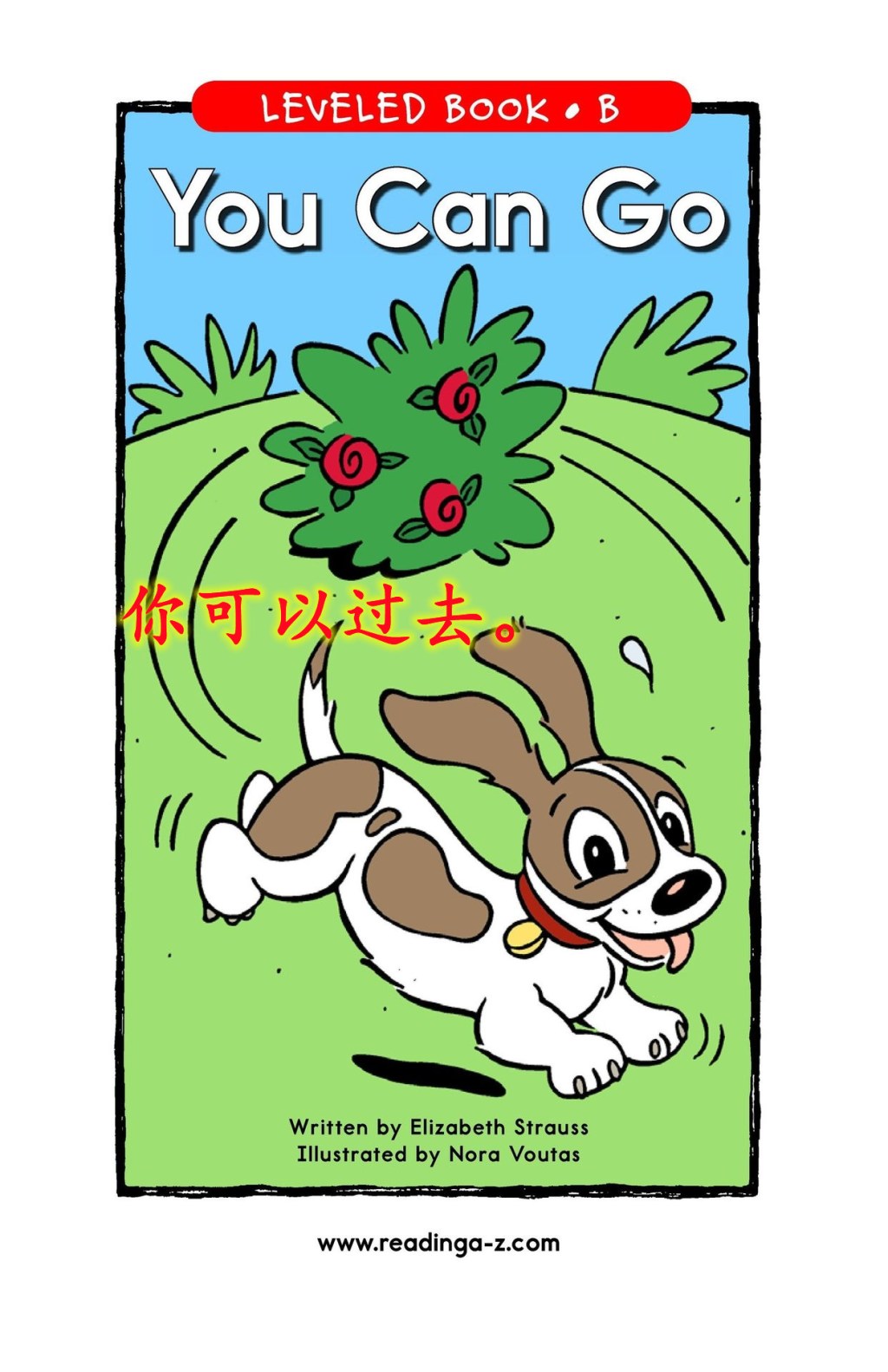 You Can Go&nbsp;你可以过去