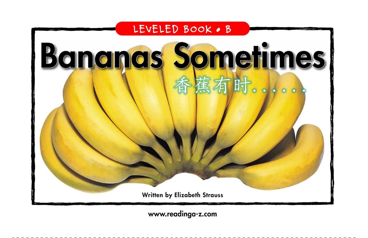 Bananas Sometimes 香蕉有时