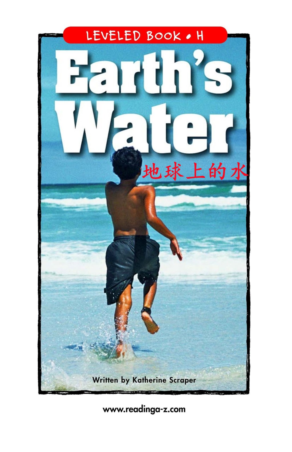 Earth’s Water 地球上的水