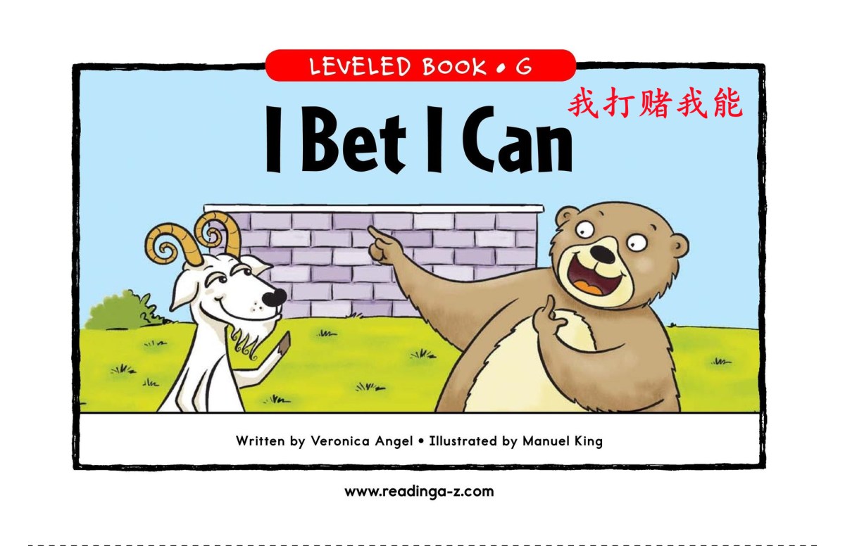 I Bet I Can&nbsp;我打赌我能