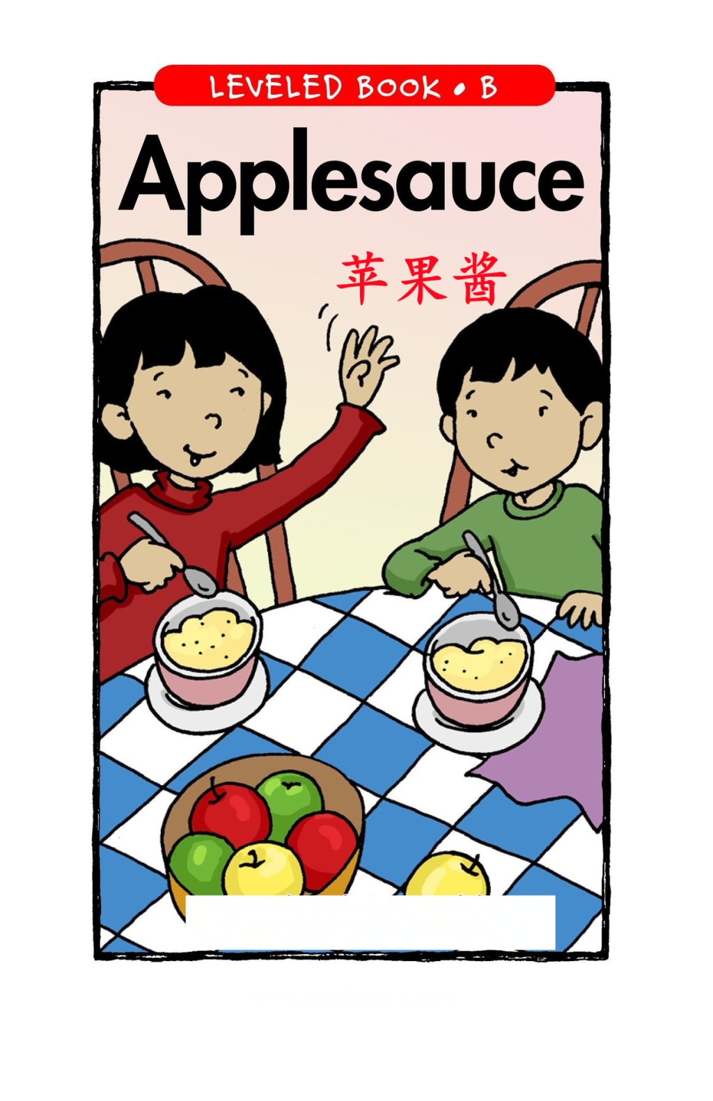Applesauce 苹果酱