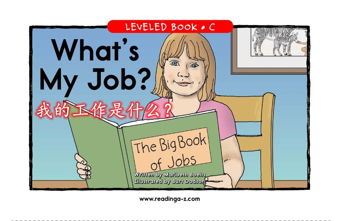 What’s My Job？我的工作是什么？