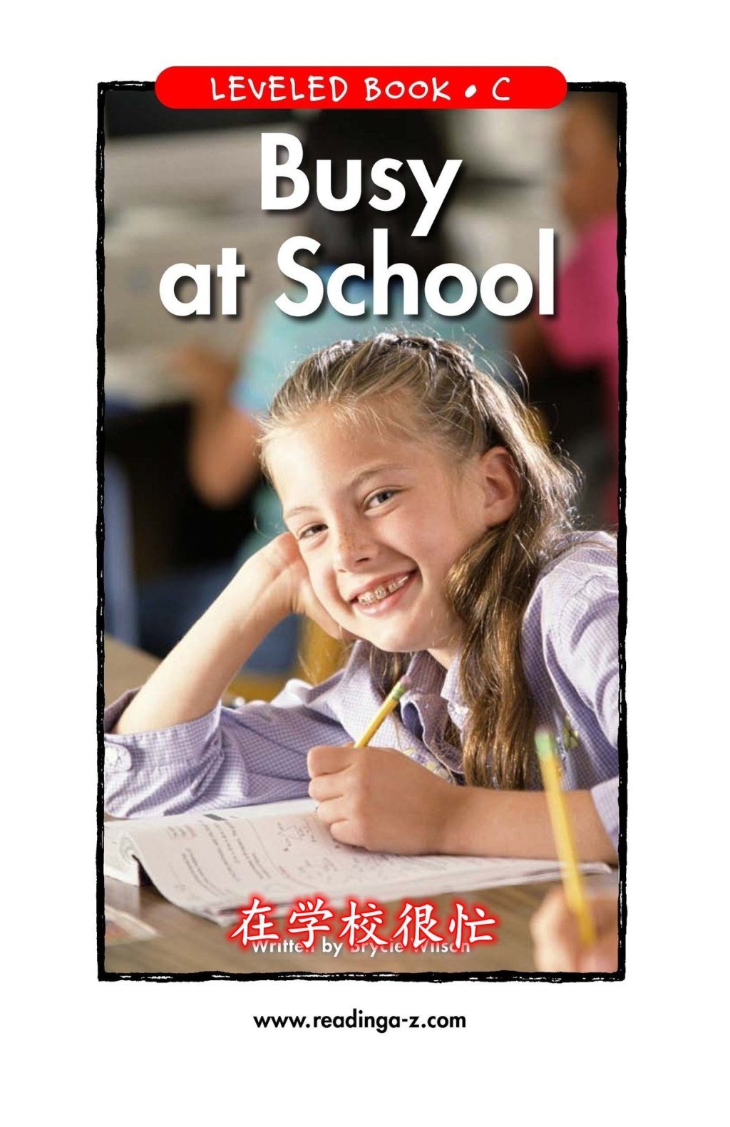 Busy at School&nbsp;在学校很忙