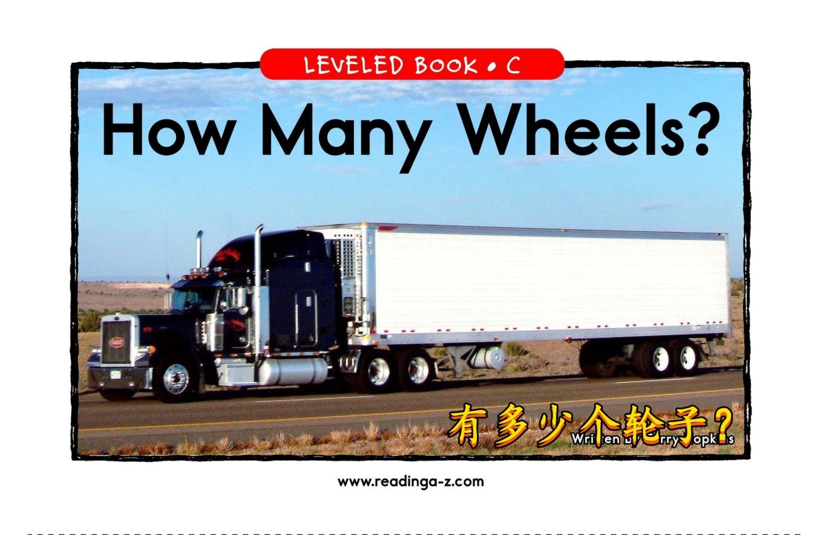 How Many Wheels&nbsp;有多少个轮子？