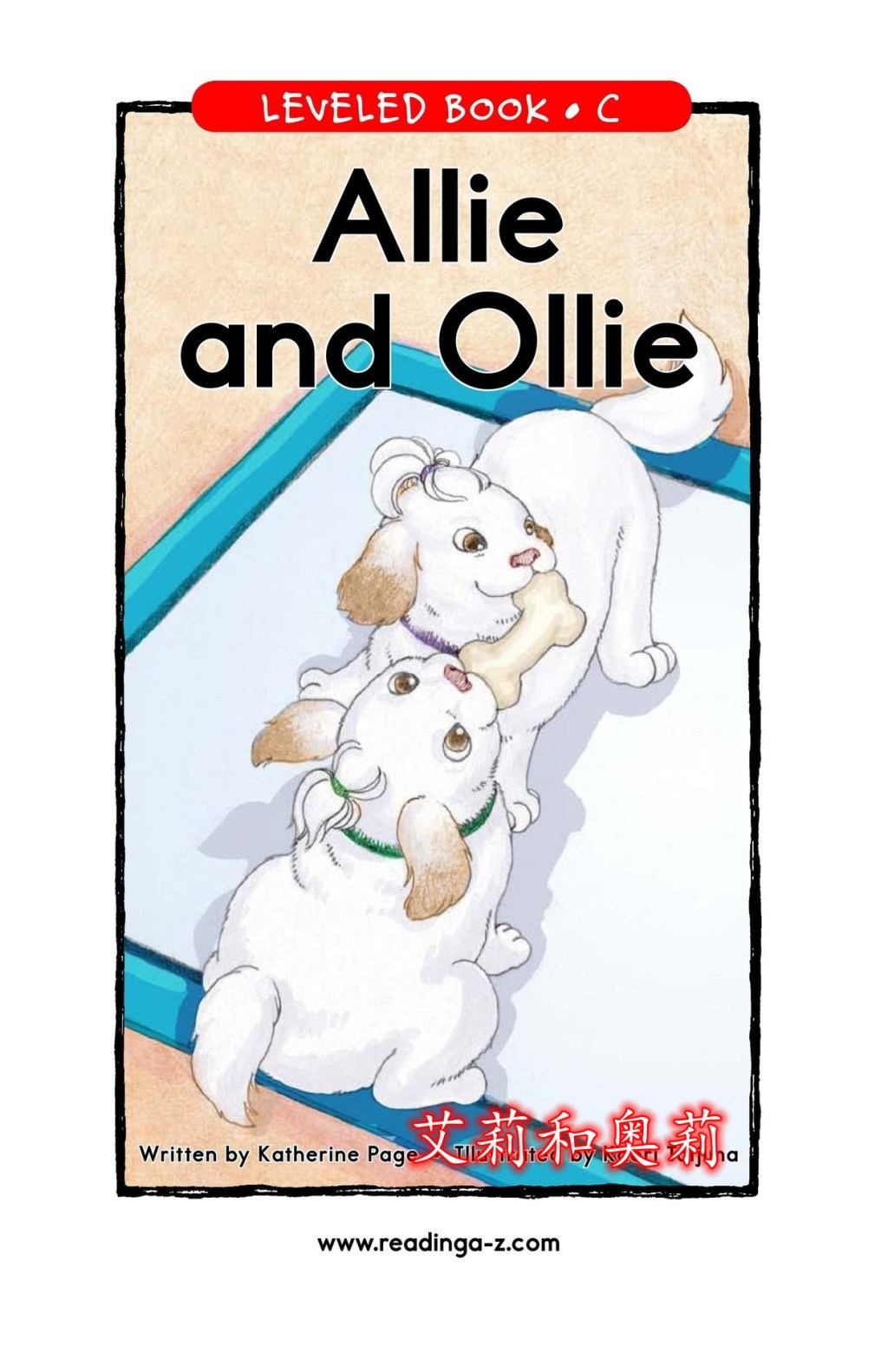 Allie and Ollie&nbsp;艾莉和奥莉