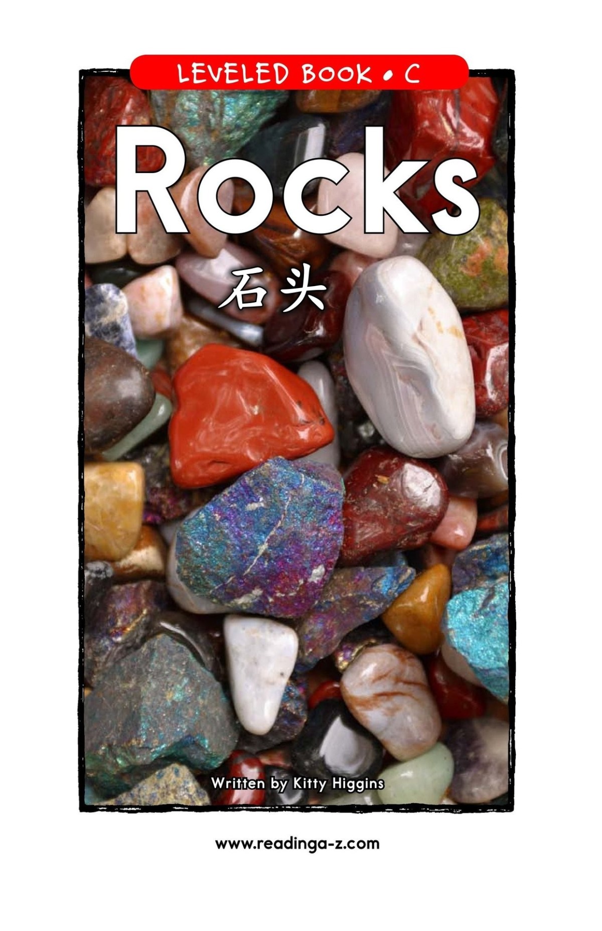 Rocks 石头