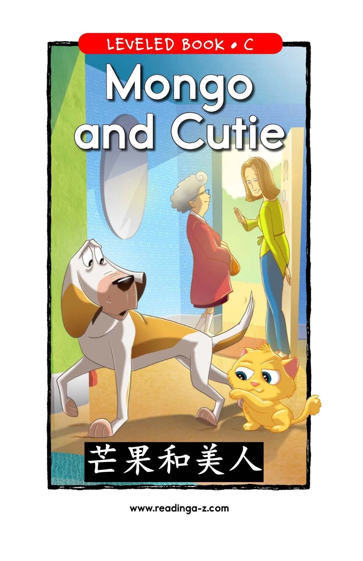 Mango and Cutie&nbsp;芒果和美人