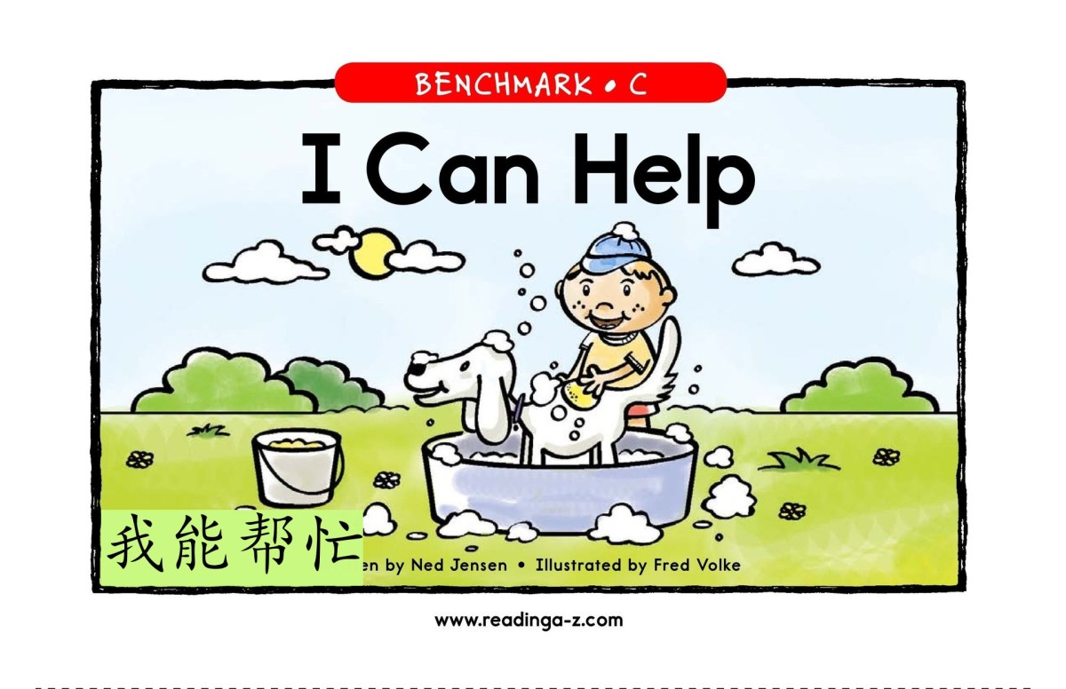 I Can Help&nbsp;我能帮忙